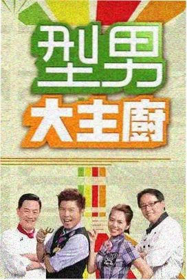 新西游记 - 综艺在线观看