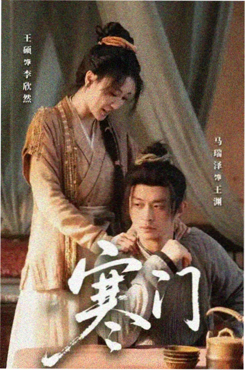 恶之花 - 韩剧排行榜